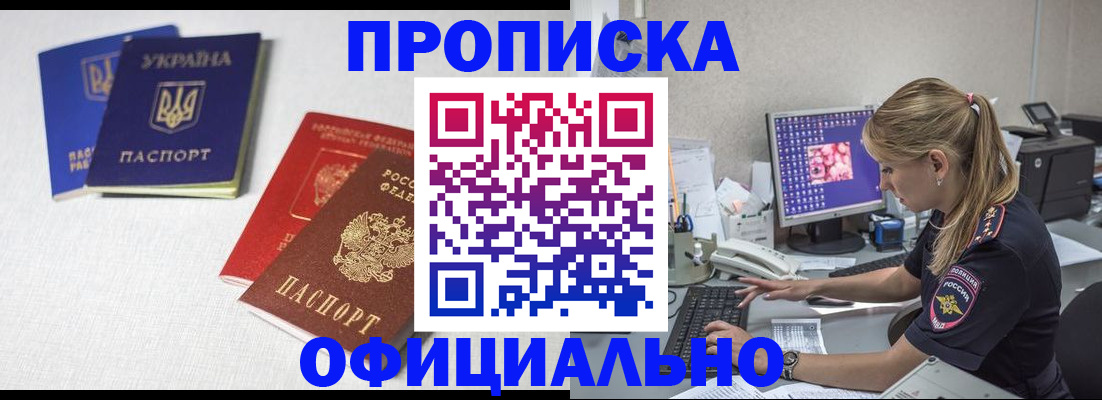 прописка иностранных граждан в Усть-Катаве