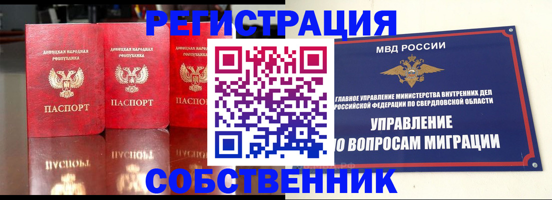 временная регистрация недорого в Усть-Катаве