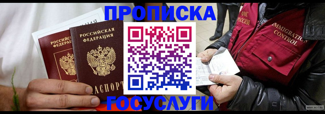 временная регистрация госуслуги в Усть-Катаве