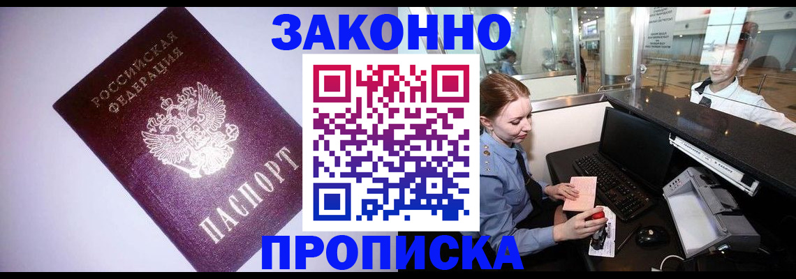 временная регистрация в квартире в Усть-Катаве